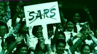 非典十年祭,反思与前行——纪念非典疫情十周年