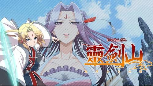 从前有座灵剑山2,剑道巅峰，再续传奇