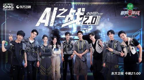 极限挑战 第十季,挑战极限，再创辉煌