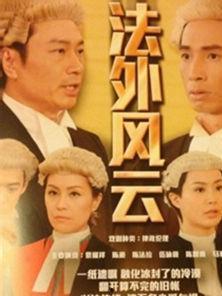 法外风云,揭秘法律边缘的惊心动魄故事