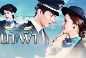 云霄之恋,高空中的浪漫传奇