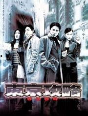 东京攻略（原声版）,原声版音乐之旅，沉浸式体验日本风情